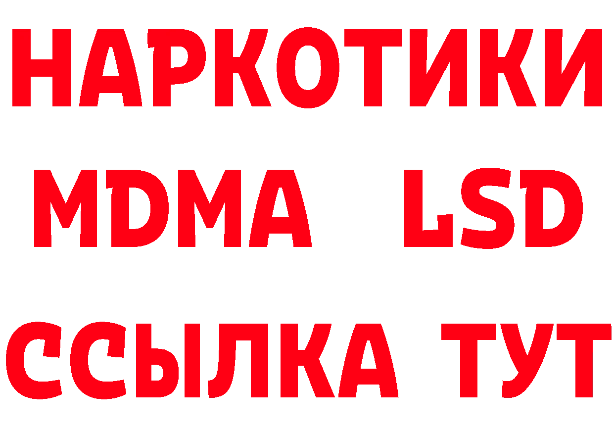 Бутират GHB как зайти даркнет блэк спрут Курчатов