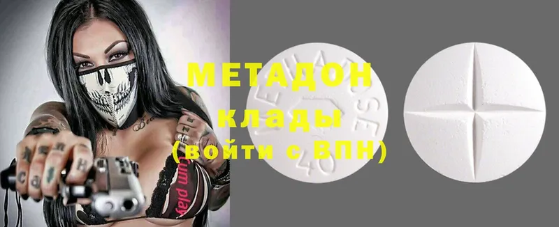 ОМГ ОМГ рабочий сайт  Курчатов  Метадон methadone  наркотики 